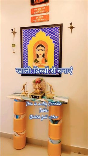 #diytable #consoletable #shorts #viralshort #homedecor #trending #trendingshorts
