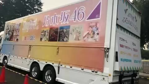 「乃木坂46 真夏の全国ツアー2019」＠明治神宮野球場 音漏れ Day 1 Part 2