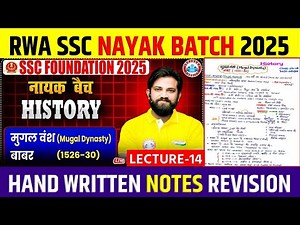 Naveen Sir History Nayak Batch 2025 Rapid ||Mughal Dynasty Hand Written Notes Revision