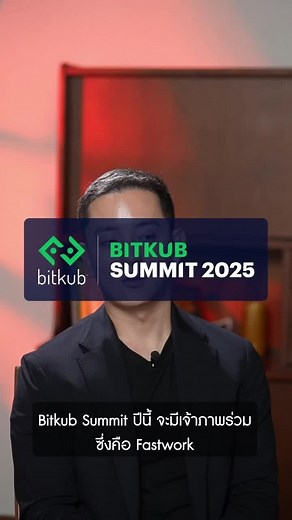 Join the Bitkub x Fastworkco Summit 2024