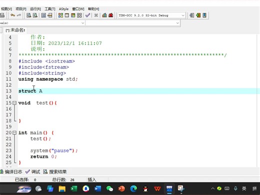 数据结构与算法第七次作业