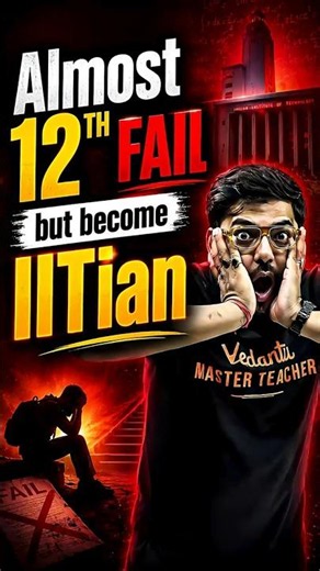 😱 12th Fail Still Made It to IIT! #jee #jeemains #iit #jee2026 #12thfail #class12 #shorts