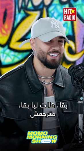 20K views · 264 reactions | From Morocco to the USA : ILYAH’s Adoption Story & Childhood Journey ✈️❤️➡️ | Hit Radio | Facebook