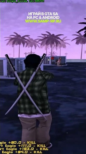 В ФАЙЛАХ ЭПШТЕЙНА НАШЛИ УПОМИНАНИЕ О SAMP RP! (GTA SAMP) #shorts #gta #samp #srp #gtasamp #samprp