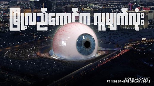 337K views · 10K reactions | Sphere from Las Vegas? | Jimmy | Facebook