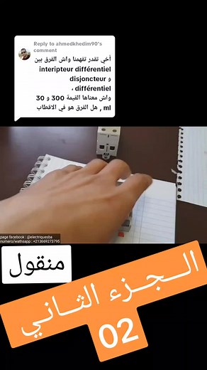 Replying to @ahmedkhedim90 #allah #algeria #عملولي_أعادة_نشر🥺 #tiktok #trending #video #surlerythme #capcut #freelance #viralvideo #الجزائر #morocco #تونس #قسنطينة #summer #artistsoftiktok #constantine #artist #vide