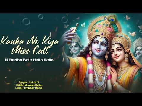 Kanha Ne Kiya Miss Call Ki Radha Bole Hello Hello | Radha Krishna Song | Akina Bi | Devotional Song