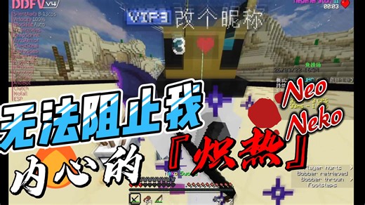 无法阻止我内心的『炽热』