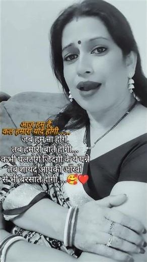 #bineetajha #youtubeshorts #reels