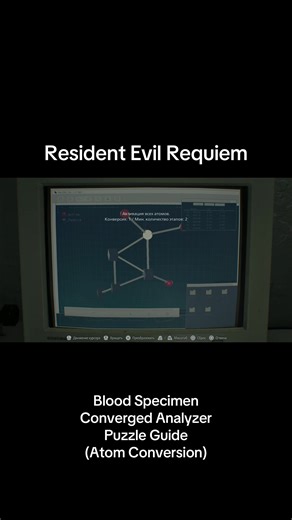 Resident Evil Requiem Blood Specimen Converged Analyzer Puzzle