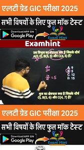 42K views · 350 reactions | ntpc cbt 2 math practice set | how to...