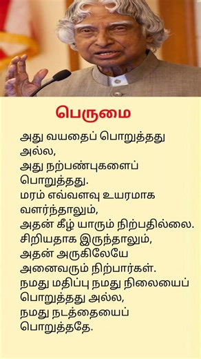 True Meaning of Pride | Powerful Life Lesson by APJ Abdul Kalam