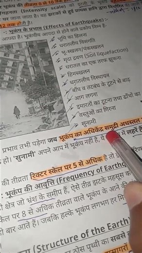 LAB ASSISTANT GEOGRAPHY PREPARATION 🎯 | #labassistantgeography #labassistantliveclass #ncert #short