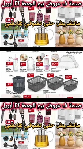 All the deals are here 👆🏻 #BIM_offers #explore #discounts #bim_vendredi #catalogue_bim #bim
