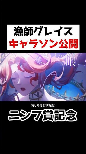 漁師グレイスのキャラクターソングが公開！MVも美しすぎるので見てほしい！！【第五人格】【IdentityV】