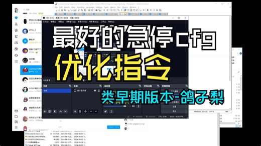 [cs2]急停cfg更新通知，优化指令代码
