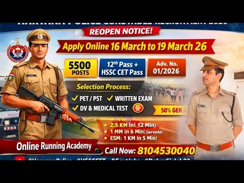 Haryana Police Constable Recruitment 2026||Reopen from 16 to 19 March||12 pass + HSSC CET pass||#job