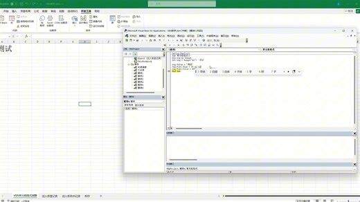 VBA-单元格，格式常用设置