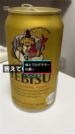 システムエンジニアとプログラマーの違い、わかる？👀💓 #se #システムエンジニア #システムエンジニア #it転職 #it転職エージェント #プログラミング