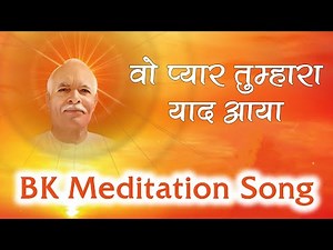 Best BK Song - Wo pyar tumhara yad aya | BK Asmita Meditation Song | वो प्यार तुम्हारा याद आया