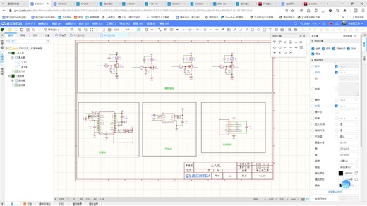 4.STM32无人机开发_整体电路设计