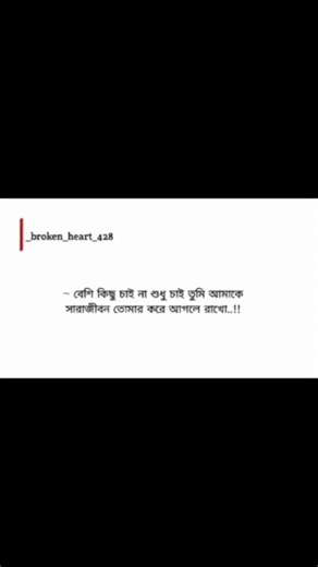 Îts Ñobità on Instagram: "বেশি কিছু চাই না শুধু চাই তুমি আমাকে সারাজীবন তোমার করে আগলে রাখো..!! #technology #tech #innovation #business #iphone #engineering #technews #science #software #gadgets #design #electronics #apple #programming #android #coding #ai #samsung #smartphone #security #cybersecurity #education #computer #instagood #instagram #pro #bhfyp #marketing #technologynews #artificialintelligence"