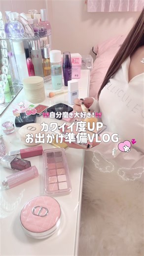 自分磨き大好き女の、お出かけ準備VLOG🎀✨ 朝のコーヒーでゆるっとスタートして☕️ お気に入りコスメで“かわいい”を仕込み中🪞💗 GW前にセルフネイルもして気分あげてく💅🏻🫧 準備してる時間からもう楽しいのがいちばん幸せ👶🏻💞 #PR #デオナチュレ #制汗剤 #ニオイケア #新習慣ワキクレンジング