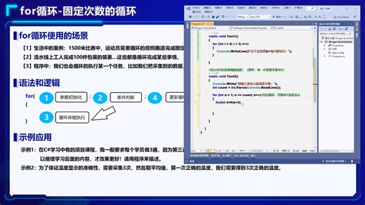 1：41-06.1【循环结构】2for循环的嵌套案例分析与实现.mp4
