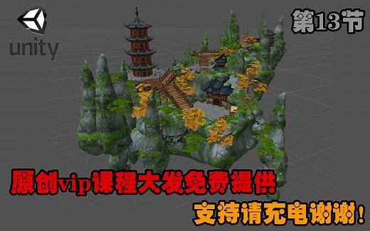 2-4 unity- MapMagic 插件属性界面介绍与使用