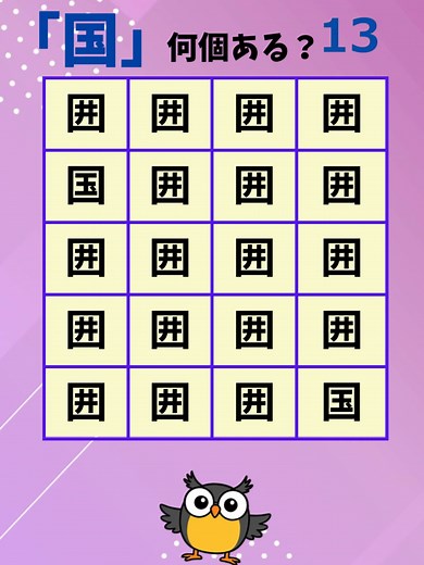 楽しい文字クイズで脳をトレーニング