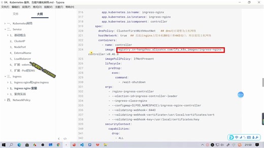 146、k8s网络-部署Ingress-nginx_1