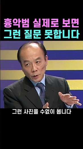 "흉악범들 수사기록이나 사건사진보면 그런 질문 못합니다" 전원책