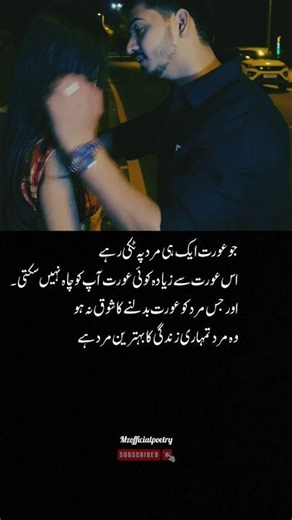 lines🥀#urdulines#4lines#urdupoetry #poetry #urduquotes#quotes #viralvideo#shayari#shorts #coversong