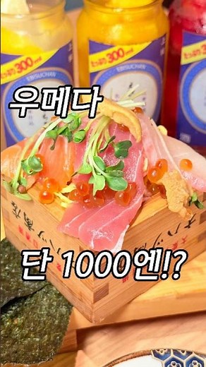 A popular izakaya in Osaka with a Google rating of 4.7!?