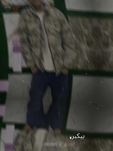 ‏#fyp #المشاغبين_يزمكس🥱🔥 #بوده ☠️😏