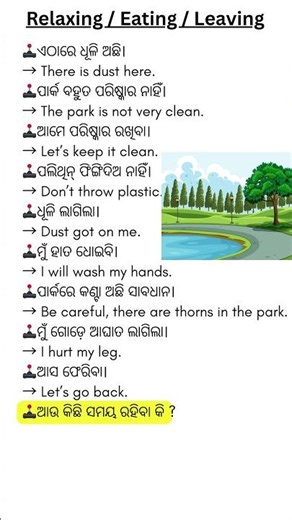 Odia to English speaking 😄