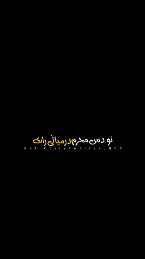 9 Or 10 Muharam Ul Haram Ki Darmyani Rat 🥺 || Repost Request