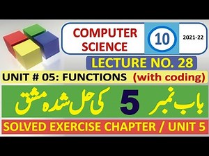 Solved Exercise of Chapter / Unit 5 | Functions | Class 10 Computer Book Lecture 28
