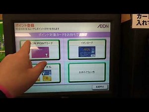 ダイエー (イオン系) オートレジで QUICPay を使用