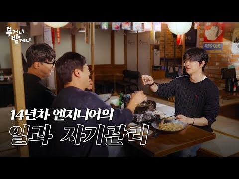 SK Hynix's 14th Year: Stories of Work, Family, and Self-Management | EP.4 (feat. Comment Event)
