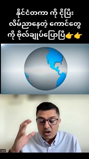 #ရိုလိမ်တွေအတွက်စကားလက်ဆောင် #အာရက္ခတပ်တော်တပ်မှူးချုပ်ပြောပြီ။
