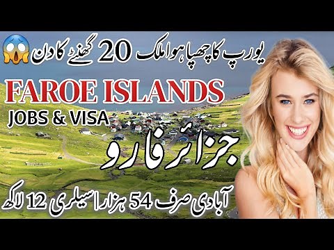 Travel To Faroe Islands | Europe's Hidden Country | Docoumentry, History and Facts