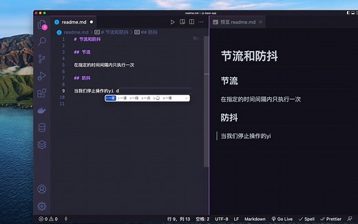 希望一次能讲明白防抖和节流