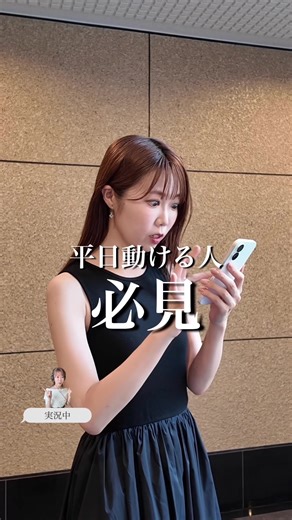 関西限定アプリでお得なグルメ体験