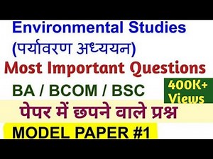 Environmental Studies | पर्यावरण अध्ययन | BA /BSC / BCOM | Most Important Questions | Model Paper #1