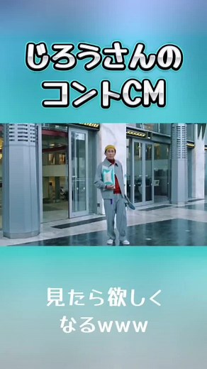 シソンヌじろうの面白いコント集