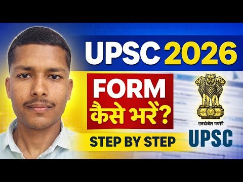 UPSC 2026 Application Form Kaise Bhare | Beginner Guide | Avoid Mistakes