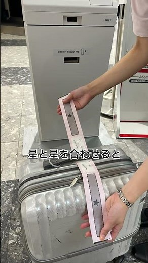 【JAL】Self Baggage Drop 使い方紹介 #shorts