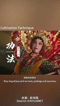 Cantonese Opera: GBA's intangible heritage, the Pearl of the South.#cantoneseopera #chineseheritage