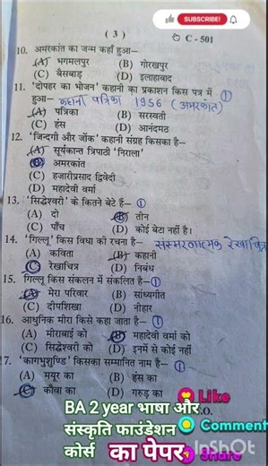 foundation course का पेपर BA 2 year भाषा और संस्कृति फाउंडेशन कोर्स #safltacoching